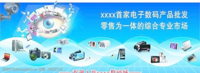 數碼抽象背景圖片素材