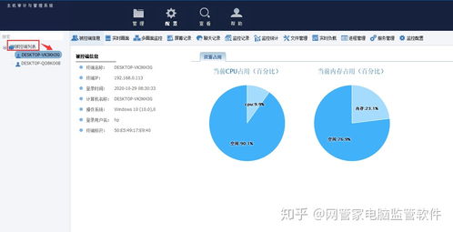 局域網計算機管理軟件 主流開發工具排行榜與選型指南